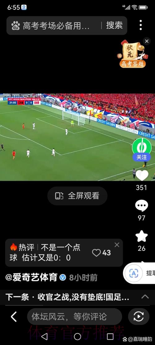 如何轻松观看世界杯直播 如何轻松观看世界杯直播