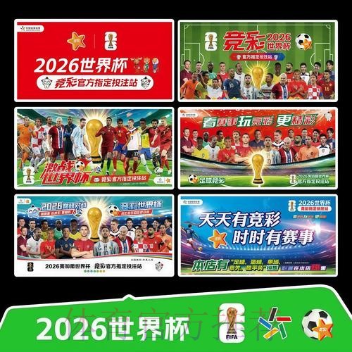 2026世界杯完整赛程今日全程直播实时查看 2026世界杯完整赛程今日全程直播实时查看