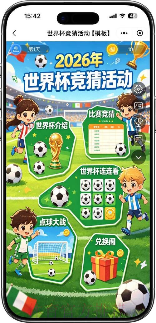 2026世界杯外围竞猜攻略