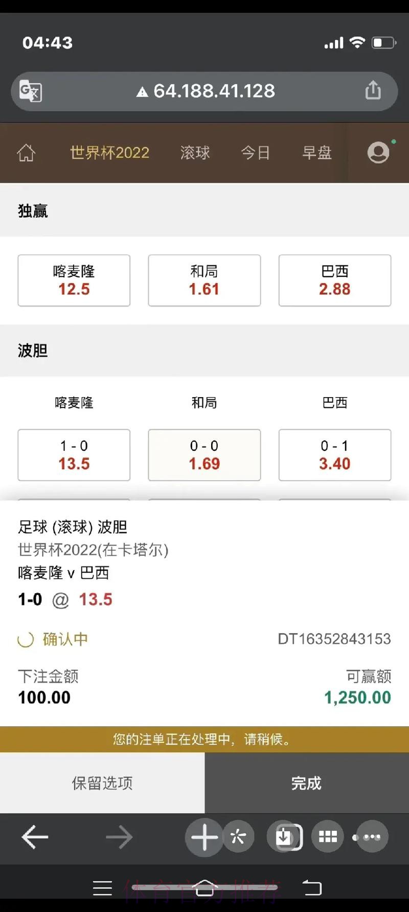 如何选择世界杯APP下注平台 如何选择世界杯APP下注平台